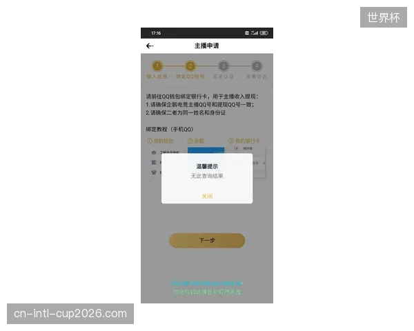 数字钱包纳税插件实时锁定中东电竞豪门赞助款